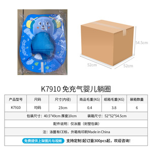 ห่วงยางว่ายน้ำเด็ก K7910 ขนาด 23 ซม. พร้อมแผ่นรองแบบแข็ง ระบายอากาศได้ดี สำหรับเด็กอายุ 0-8 เดือน ลายการ์ตูน ใช้ได้ทั้งเด็กชายและเด็กหญิง - Product Image 1