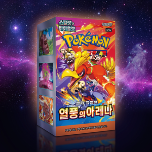 Boîte de boosters Pokémon Cartes SV9a Heat Wave Arena Édition Coréenne Impression couleur intégrale - Product Image 3