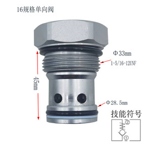 เช็ควาล์วไฮดรอลิก 16 มม. แบบทางเดียว สำหรับใช้กับกระบอกสูบ - Product Image 4