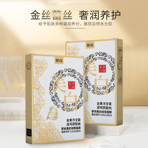 Mascarilla Facial de Encaje con Manzanilla y Hialuronato de Sodio, Blanqueadora, Elimina Pecas, Nutritiva e Hidratante para Todo Tipo de Piel, Femenina - Product Image 5