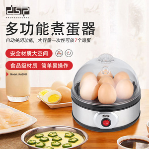 Cuiseur à œufs automatique Dsp Ka5001 en acier inoxydable, monocouche, arrêt automatique, usage domestique - Product Image 1