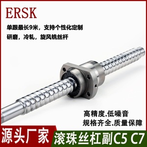บอลสกรู Ersk C5 C7 ความแม่นยำสูง เสียงรบกวนต่ำ โมดูลเชิงเส้นสำหรับเครื่องจักรกล - Product Image 5