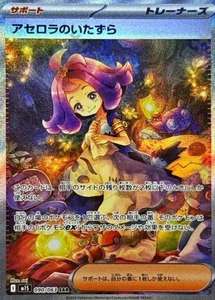 Caja de Sobres <span class=keywords><strong>Mega</strong></span> M1S Original de Pokémon, Sellada, en Caja de Exhibición, para Coleccionistas, Venta al Por Mayor - Product Image 4