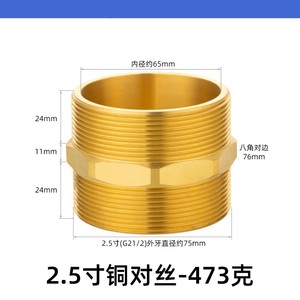 อะแดปเตอร์ท่อทองแดง 3 นิ้ว 680 กรัม สำหรับเชื่อมต่อระบบประปา - Product Image 3