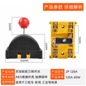 Interruptor de palanca bidireccional de 16 amperios para triciclo eléctrico, actuador de reversa, material ABS, interruptor para motocicleta - Product Image 5