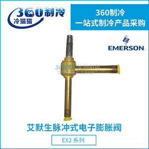 Corps de vanne d'expansion électronique Emerson Ex2-I00, bobine 230V 24V, vanne de contrôle pulsé pour réfrigération industrielle - Product Image 3