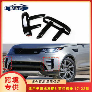 Rejilla de Parachoques Delantero para Land Rover Discovery 5, LR142430, Estilo Deportivo de Plástico, Modelos 2017-2022 - Product Image 5