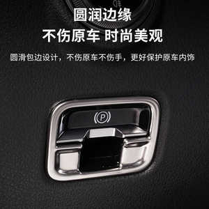 Marco Decorativo Metálico para Freno de Mano, para Mercedes-Benz C260 E300 GLC EQE EQS, Juego de 1 Pieza - Product Image 2