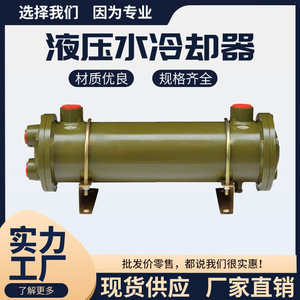 Échangeur de chaleur à calandre et tubes pour refroidisseur d'eau, série SL, en acier au carbone, horizontal, pour dissipation thermique - Product Image 5