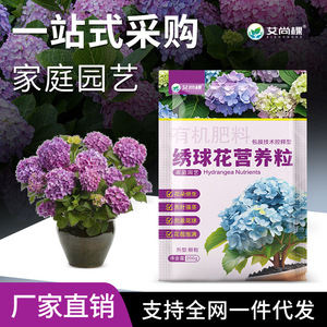 Gránulos Nutritivos para Macetas de Uso Doméstico para Promover y Aumentar la Producción de Flores, Fertilizante Orgánico - Product Image 2