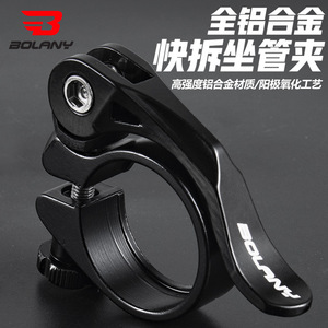 Bolany Seatpost <b>Clamp</b> 31.8mm 34.9mm <b>Quick</b> Release Alloy Mountain Road Bike Accessory - Product Image 2