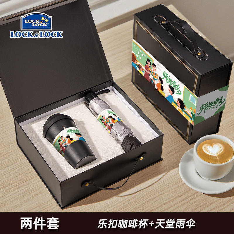 [ความเมตตาของครูที่ยากจะลืมเลือน] Lock &amp; Lock Coffee Mug Paradise Umbrella - ชุดสองชิ้นสีดำ