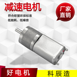 Moteur miniature à engrenages DC 36V, mécanisme d'entraînement GM20-130SH pour mouvement rotatif - Product Image 5