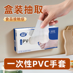 Gants en PVC ChaoHu de qualité alimentaire, résistants à l'huile, pour la pâtisserie et l'utilisation en cuisine - Product Image 3