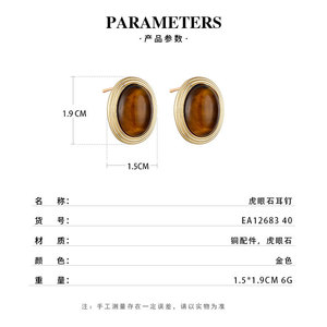 Oval Tiger's Eye Stud Earrings S925 Silver Needle Geometric Design For Women - Product Image 3