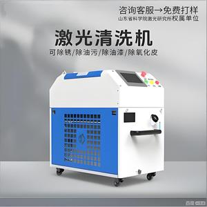 <b>Laser</b> Cleaning Machine Industrial Grade Pulse <b>Laser</b> Metal Air Cooling High Safety <b>Level</b> - Product Image 3