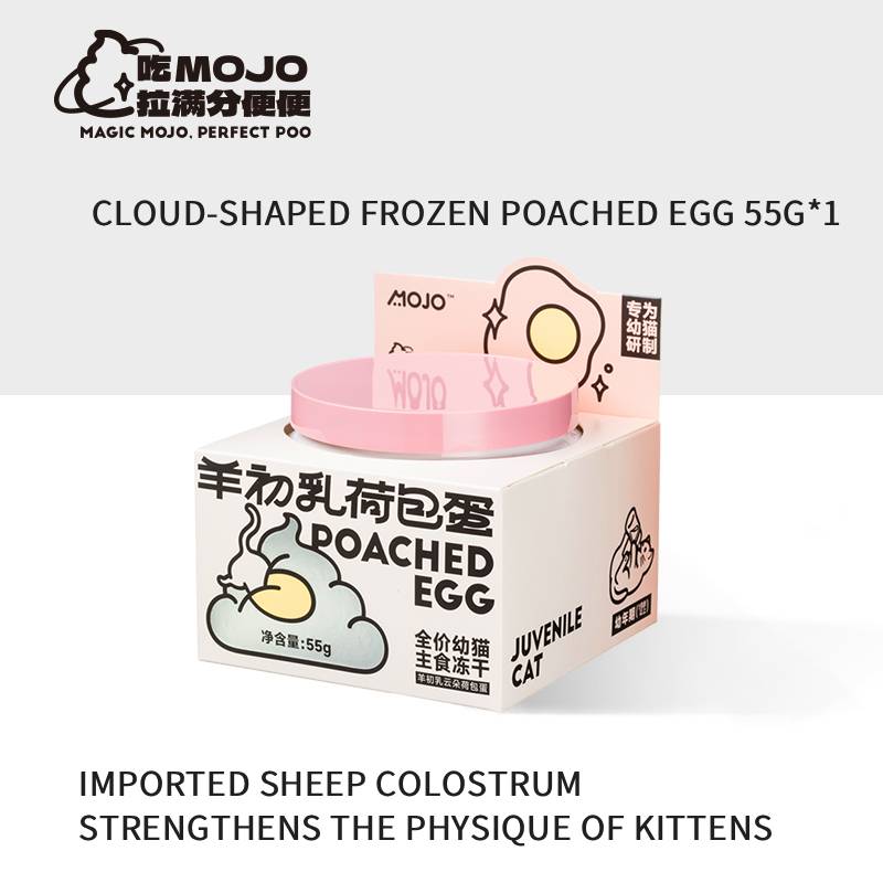 Magic Ball Cloud poached egg freeze-dried 55g
