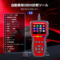 DRNVIYNC K2 Outil de diagnostic OBD2 avec écran LCD HD, écran de démarrage, diagnostic des pannes du moteur, données du véhicule, capture de cadre de données et diagnostic de batterie
