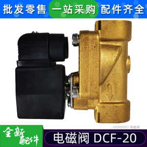 Vanne solénoïde Midea DCF-20 en laiton 380/S pour chauffe-eau à pompe à chaleur à source d'air - Product Image 4