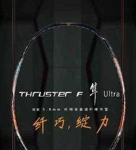 ไม้แบดมินตันระดับมืออาชีพ <span class=keywords><strong>Victor</strong></span> รุ่น <span class=keywords><strong>THRUSTER</strong></span> <span class=keywords><strong>F</strong></span> Ultra - Product Image 2