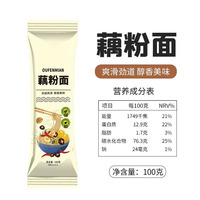 Nouilles de fécule de racine de lotus et farine de blé saines, 100g en sachet, personnalisables, disponibles en gros, livraison directe usine