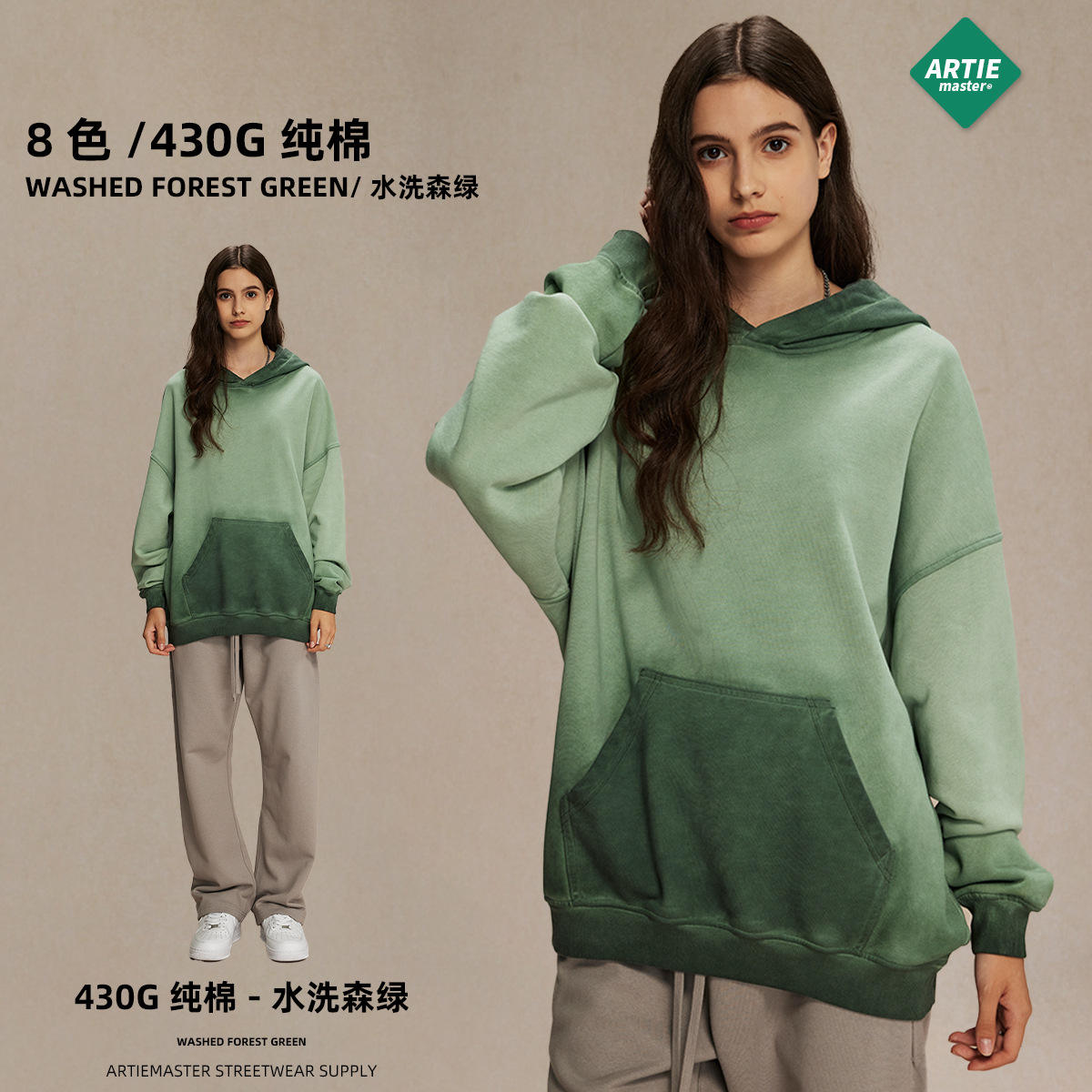 ล้างป่าสีเขียว