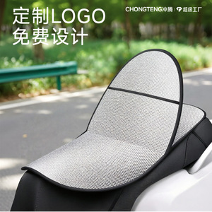 Coussin de siège pare-soleil pour véhicule électrique, en aluminium, isolation thermique estivale, housse de siège de moto rafraîchissante - Product Image 5