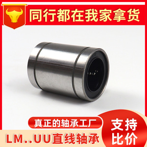 Rodamiento Lineal Jiuhong Lm10Uu de 10 mm de Diámetro Interior, Tipo Cerrado, para Equipos de Transmisión - Product Image 3
