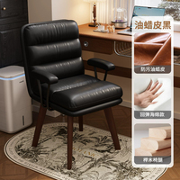 Chaise de bureau de loisirs en similicuir résistant aux griffures de chat, dossier solide, accoudoirs rembourrés fixes, chaise de bureau statique non pivotante avec