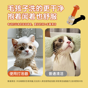 Mushroom Bubble Machine For Dogs Smart <b>Pet</b> Bathing Foam Generator With Dense Foam Quick Bubble Generation - Product Image 4