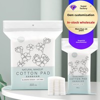 222 pièces commerce pur coton démaquillant tampons épaissi Double effet compresse humide coton Salon de beauté