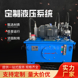 Non Standard Hydraulic Power Station 10 <b>Bar</b> 380 <b>V</b> Explosion Proof Electric Control System For Industrial Use - Product Image 4