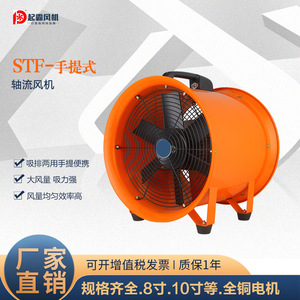 Ventilateur axial portable STF 380V, équipement de ventilation industrielle d'évacuation avec roulement à billes, faible bruit, conduit pour utilisation manuelle - Product Image 2