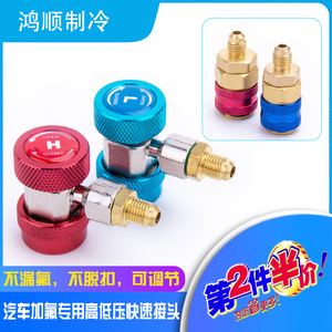 R134A - Product Image 1