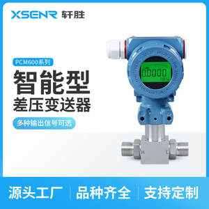 Transmetteur de pression industriel en silicium diffusé PCM450H 4-20mA -100kPa à 2MPa IP65 - Product Image 3