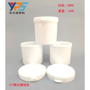 ถังพลาสติก HDPE ขนาด 1 ลิตร สูง 130 มม. สำหรับบรรจุภัณฑ์เครื่องสำอาง - Product Image 3