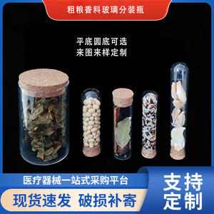 หลอดทดลองแก้ว Wei Hong แบบมาตรฐาน พร้อมจุกไม้ก๊อกสำหรับจัดเก็บและจ่ายสาร - Product Image 5