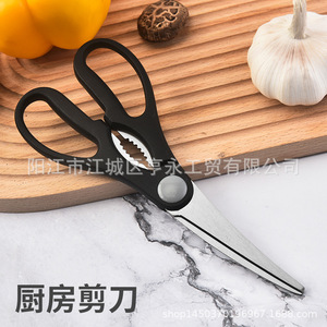 Tijeras de Cocina Yangjiang de Acero Inoxidable, 7 Pulgadas, Multifuncionales, para Uso Doméstico, Color Negro Beige - Product Image 1