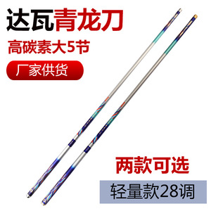 Canne à pêche télescopique Daiwa Dragon Slayer Knife 5,4m 5 sections action 28 pour la pêche à la carpe en rivière, pêche à Taiwan - Product Image 5