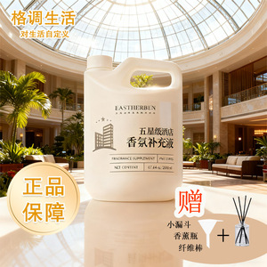 Huile essentielle d'aromathérapie non inflammable en vrac, 2000 ml, pour <span class=keywords><strong>hôtel</strong></span>, supplément liquide, longue durée, plastique de haute qualité, Jerry - Product Image 2