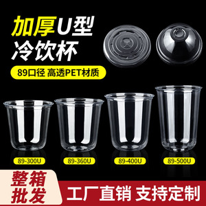 Gobelet à cocktail jetable en forme de U 89 mm pour café, lait, thé, boissons froides, usage festif - Product Image 4