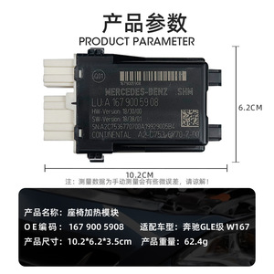 Module de chauffage de siège Mercedes-Benz 1679005908 pour pièces de voiture W167 GLE-Class - Product Image 4