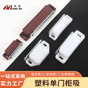 Armoire en plastique à une seule porte avec fermeture magnétique, blanc et marron, design moderne et simple pour armoires et placards - Product Image 4