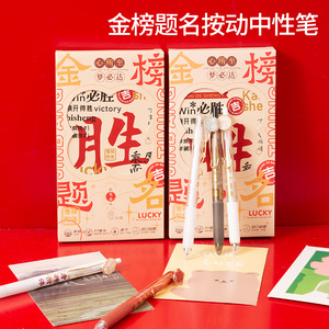 Stylo neutre à bouton poussoir Autonomie Golden List Success 0,38 mm à séchage rapide pour examens et fournitures d'écriture pour étudiants - Product Image 1