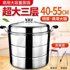Stainless Steel Three Layer <b>Steamer</b> 40Cm Thickened Extra Large Capacity Commercial Use Durable Multi Layer Steam Pot - Product Image 5