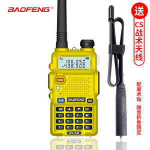 Radio portable Baofeng UV-5R avec batterie rechargeable 4500 mAh, étanche, radio FM pour extérieur avec antenne tactique CS - Product Image 3