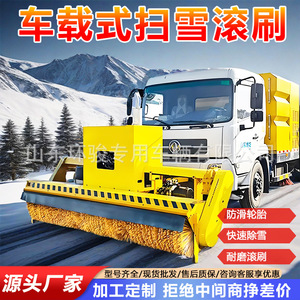 Car-Mounted Snow Removal Rolling <b>Brush</b> Automatic Rolling <b>Brush</b> Snow Car <b>Power</b>-Taking Snow Removal Rolling <b>Brush</b> - Product Image 3