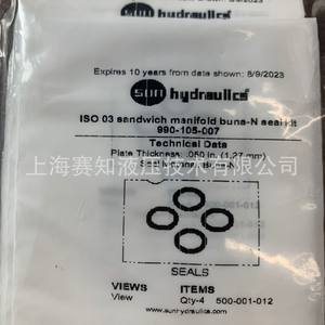 Joint d'étanchéité SUN Solar Fluid 990203006 990-203-006 990-105-007 990105007 - Product Image 2