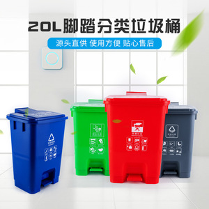 20L foot-operated outdoor sanitation garbage <b>bin</b>, indoor dry and wet separation garbage <b>bin</b>, directly supplied by the - Product Image 5