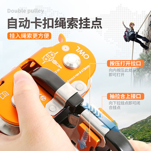 Polea Doble XINPA para Cuerda de 8-13 mm, Carga de 22KN, Aleación de Aluminio, para Equipos de Tirolina y Teleférico - Product Image 2